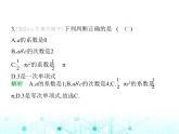 青岛版七年级数学上册第4章整式的加法与减法4.1整式课件
