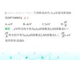 青島版七年級數(shù)學上冊第4章整式的加法與減法4.2合并同類項課件