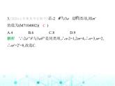 青島版七年級數(shù)學上冊第4章整式的加法與減法4.2合并同類項課件
