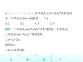青島版七年級數(shù)學上冊第4章整式的加法與減法4.2合并同類項課件