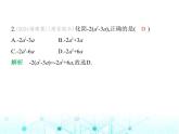 青島版七年級數(shù)學上冊第4章整式的加法與減法4.3去括號課件