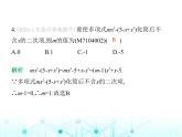 青島版七年級數(shù)學上冊第4章整式的加法與減法4.3去括號課件