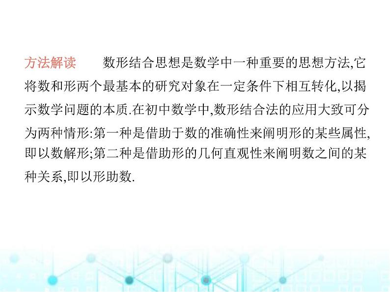 青岛版七年级数学上册第4章整式的加法与减法4.3去括号课件第8页