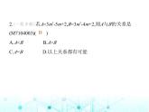 青岛版七年级数学上册第4章整式的加法与减法4.4整式的加法与减法课件