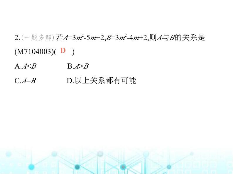 青岛版七年级数学上册第4章整式的加法与减法4.4整式的加法与减法课件03