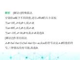 青岛版七年级数学上册第4章整式的加法与减法4.4整式的加法与减法课件