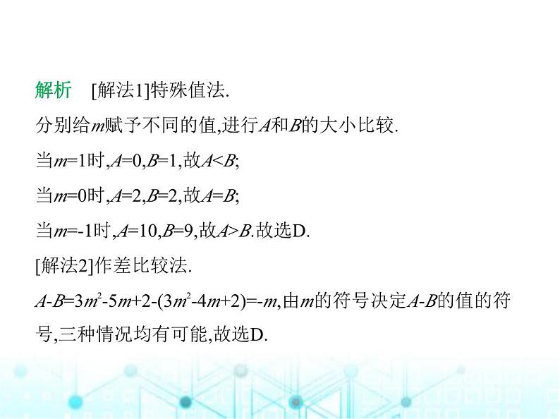 青岛版七年级数学上册第4章整式的加法与减法4.4整式的加法与减法课件04