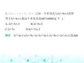 青岛版七年级数学上册第4章整式的加法与减法4.4整式的加法与减法课件