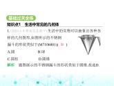 青岛版七年级数学上册第6章基本的几何图形6.1图形的认识课件