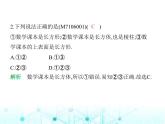 青岛版七年级数学上册第6章基本的几何图形6.1图形的认识课件