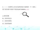 青岛版七年级数学上册第6章基本的几何图形6.4角第1课时角的概念与表示课件
