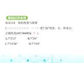 青岛版七年级数学上册第6章基本的几何图形6.4角第2课时角的度量课件