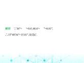 青岛版七年级数学上册第6章基本的几何图形6.4角第2课时角的度量课件