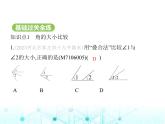 青岛版七年级数学上册第6章基本的几何图形6.5角的比较与运算课件