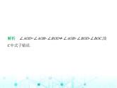 青岛版七年级数学上册第6章基本的几何图形6.5角的比较与运算课件