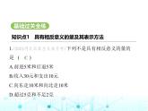 冀教版七年級(jí)數(shù)學(xué)上冊(cè)第一章有理數(shù)1.1正數(shù)和負(fù)數(shù)第一課時(shí)正數(shù)和負(fù)數(shù)的認(rèn)識(shí)課件