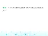 冀教版七年級(jí)數(shù)學(xué)上冊(cè)第一章有理數(shù)1.1正數(shù)和負(fù)數(shù)第一課時(shí)正數(shù)和負(fù)數(shù)的認(rèn)識(shí)課件