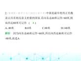 冀教版七年級(jí)數(shù)學(xué)上冊(cè)第一章有理數(shù)1.1正數(shù)和負(fù)數(shù)第一課時(shí)正數(shù)和負(fù)數(shù)的認(rèn)識(shí)課件