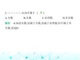 冀教版七年級(jí)數(shù)學(xué)上冊(cè)第一章有理數(shù)1.1正數(shù)和負(fù)數(shù)第二課時(shí)有理數(shù)課件