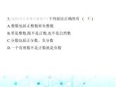 冀教版七年級(jí)數(shù)學(xué)上冊(cè)第一章有理數(shù)1.1正數(shù)和負(fù)數(shù)第二課時(shí)有理數(shù)課件