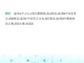冀教版七年级数学上册第一章有理数1.2数轴课件