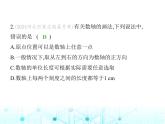 冀教版七年级数学上册第一章有理数1.2数轴课件