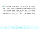 冀教版七年级数学上册第一章有理数1.2数轴课件