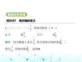 冀教版七年級數(shù)學(xué)上冊第一章有理數(shù)1.3絕對值與相反數(shù)課件