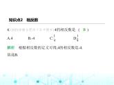 冀教版七年級數(shù)學(xué)上冊第一章有理數(shù)1.3絕對值與相反數(shù)課件
