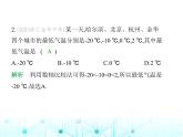 冀教版七年級數(shù)學上冊第一章有理數(shù)1.4有理數(shù)的大小課件