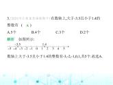 冀教版七年級數(shù)學上冊第一章有理數(shù)1.4有理數(shù)的大小課件