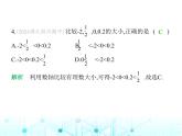 冀教版七年級數(shù)學上冊第一章有理數(shù)1.4有理數(shù)的大小課件