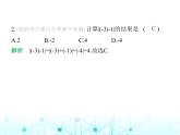 冀教版七年級數(shù)學(xué)上冊第一章有理數(shù)1.6有理數(shù)的減法課件