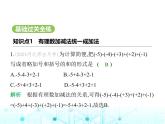 冀教版七年級數(shù)學上冊第一章有理數(shù)1.7有理數(shù)的加減混合運算課件