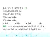 冀教版七年級數(shù)學上冊第一章有理數(shù)1.7有理數(shù)的加減混合運算課件