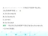 冀教版七年級數(shù)學上冊第一章有理數(shù)1.7有理數(shù)的加減混合運算課件