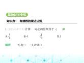 冀教版七年級(jí)數(shù)學(xué)上冊(cè)第一章有理數(shù)1.8有理數(shù)的乘法第一課時(shí)有理數(shù)的乘法法則課件