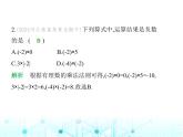 冀教版七年級(jí)數(shù)學(xué)上冊(cè)第一章有理數(shù)1.8有理數(shù)的乘法第一課時(shí)有理數(shù)的乘法法則課件