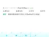 冀教版七年級(jí)數(shù)學(xué)上冊(cè)第一章有理數(shù)1.8有理數(shù)的乘法第一課時(shí)有理數(shù)的乘法法則課件