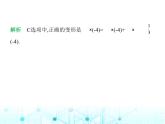 冀教版七年級(jí)數(shù)學(xué)上冊(cè)第一章有理數(shù)1.8有理數(shù)的乘法第二課時(shí)乘法運(yùn)算律及多個(gè)有理數(shù)相乘課件
