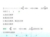 冀教版七年級(jí)數(shù)學(xué)上冊(cè)第一章有理數(shù)1.8有理數(shù)的乘法第二課時(shí)乘法運(yùn)算律及多個(gè)有理數(shù)相乘課件