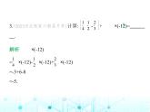 冀教版七年級(jí)數(shù)學(xué)上冊(cè)第一章有理數(shù)1.8有理數(shù)的乘法第二課時(shí)乘法運(yùn)算律及多個(gè)有理數(shù)相乘課件