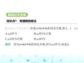 冀教版七年級數(shù)學(xué)上冊第一章有理數(shù)1.9有理數(shù)的除法課件