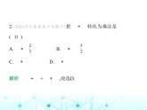 冀教版七年級數(shù)學(xué)上冊第一章有理數(shù)1.9有理數(shù)的除法課件