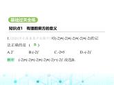 冀教版七年級數(shù)學(xué)上冊第一章有理數(shù)1.10有理數(shù)的乘方課件