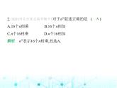 冀教版七年級數(shù)學(xué)上冊第一章有理數(shù)1.10有理數(shù)的乘方課件