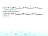 冀教版七年級數(shù)學(xué)上冊第一章有理數(shù)1.10有理數(shù)的乘方課件