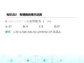 冀教版七年級數(shù)學(xué)上冊第一章有理數(shù)1.10有理數(shù)的乘方課件