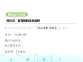 冀教版七年级数学上册第一章有理数1.11有理数的混合运算课件