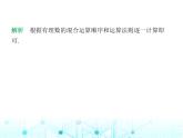 冀教版七年级数学上册第一章有理数1.11有理数的混合运算课件